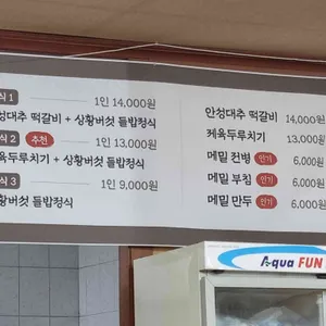 가마솥들밥 리뷰 사진