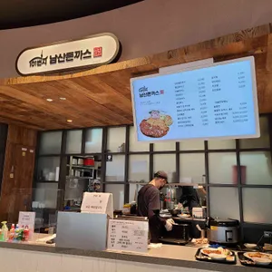 101번지남산돈까스 롯데아울렛 리뷰 사진