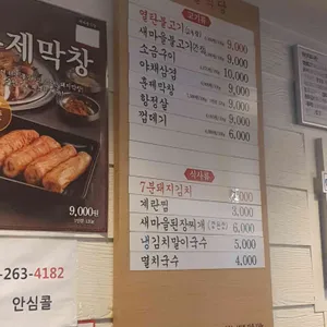 새마을식당 리뷰 사진