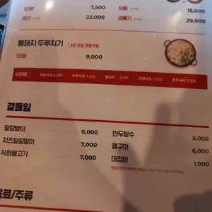 백채김치찌개 리뷰 사진