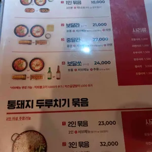 백채김치찌개 리뷰 사진