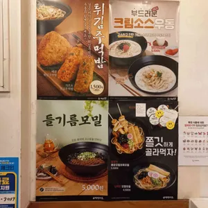 역전우동0410 리뷰 사진