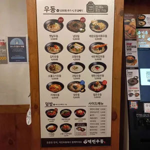역전우동0410 리뷰 사진