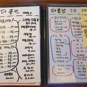 더풍년 리뷰 사진