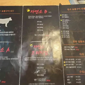 자연에서왔소 리뷰 사진