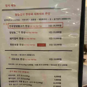 평양 고깃집 리뷰 사진