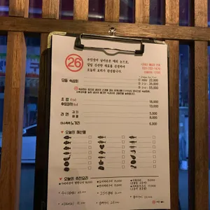 26여수물고기 리뷰 사진