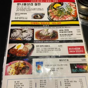 완백부대찌개 리뷰 사진