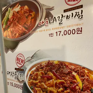귀품찬 곽만근숯불갈비 리뷰 사진