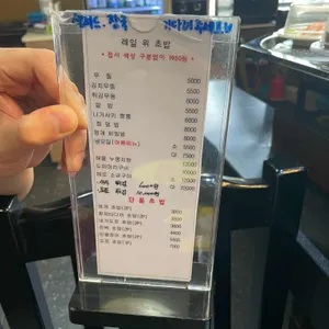 스시향 리뷰 사진