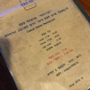마포리 리뷰 사진