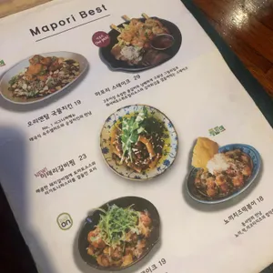 마포리 리뷰 사진