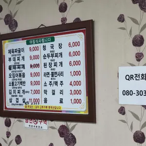 장수식당 리뷰 사진