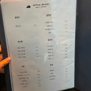 변두리 로바타 리뷰 사진