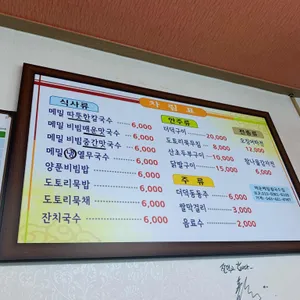 소백산매운칼국수집 리뷰 사진