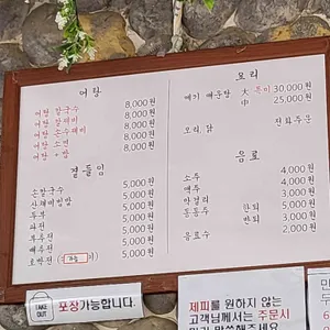 원조할매뚜레박어탕국수 리뷰 사진