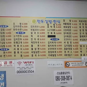 곰만두김밥한식 리뷰 사진