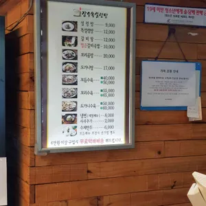 장수옥설렁탕 리뷰 사진