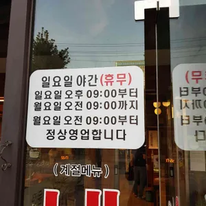 장수옥설렁탕 리뷰 사진