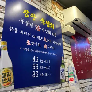 마곡 광안리 리뷰 사진