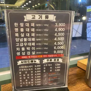 한쌈대패  리뷰 사진