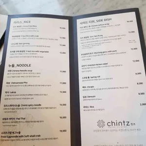 친츠 리뷰 사진