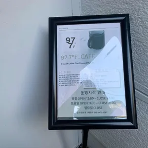 97.7화씨 리뷰 사진