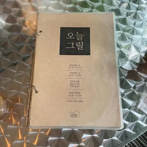 오늘그릴 리뷰 사진