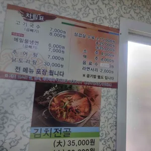 수원식당 리뷰 사진