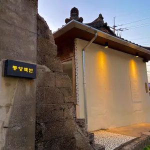 동양백반 리뷰 사진