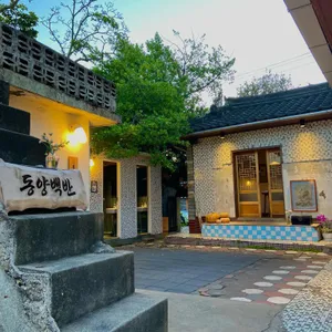 동양백반 리뷰 사진