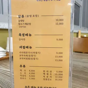푸른섬 제주은갈치 리뷰 사진