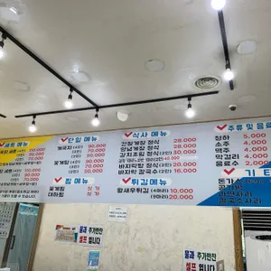 꽃지원조꽃게집 리뷰 사진