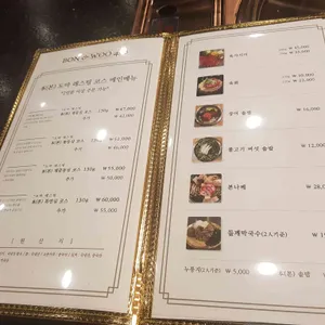 본앤우480 리뷰 사진