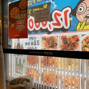 짬뽕상회 리뷰 사진