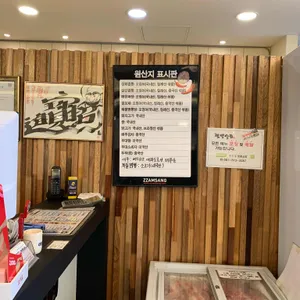 짬뽕상회 리뷰 사진