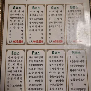 야래향 리뷰 사진