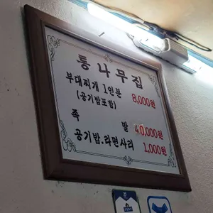 통나무집 리뷰 사진