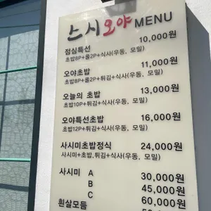 스시오야 사진