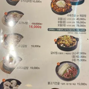 참설농탕 리뷰 사진
