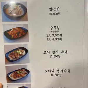 참설농탕 리뷰 사진