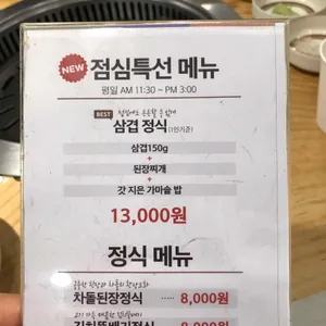맛찬들왕소금구이 리뷰 사진