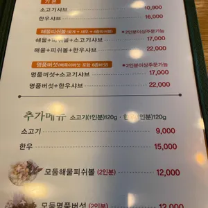 샤브마니아 리뷰 사진