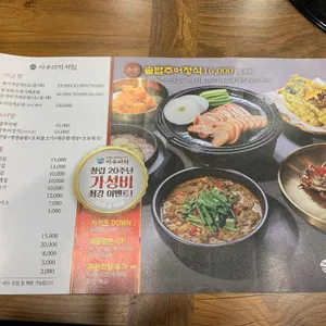 아우라지 삼산점 리뷰 사진