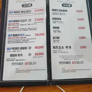 맛있수다 리뷰 사진