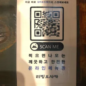 리빙오사카 리뷰 사진