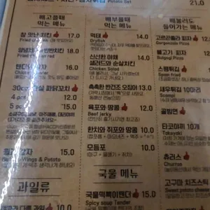 행당맥주 리뷰 사진