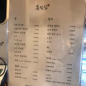 홍팥집 리뷰 사진