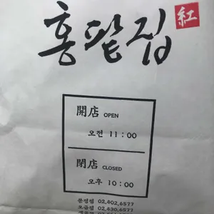 홍팥집 리뷰 사진