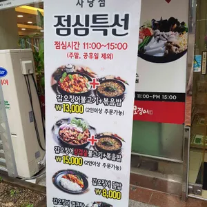 조가네갑오징어 리뷰 사진